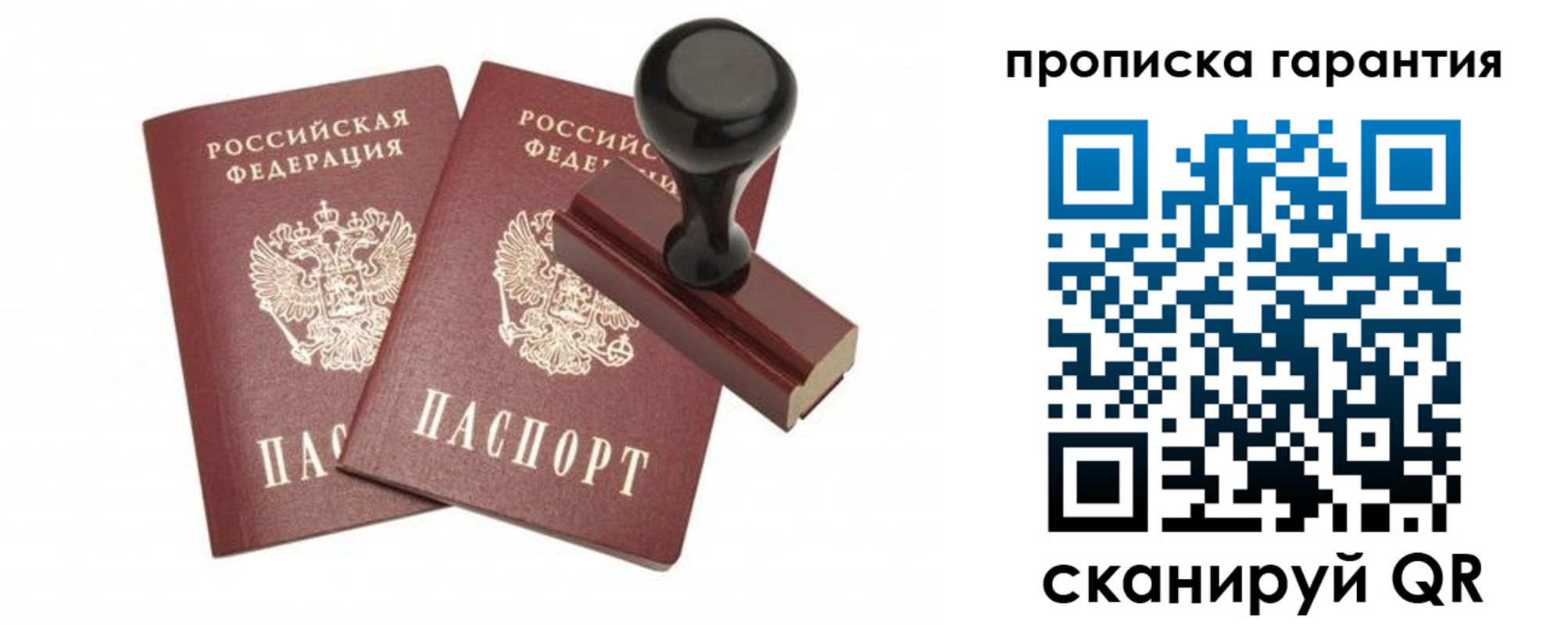 купить прописку в Елабуге