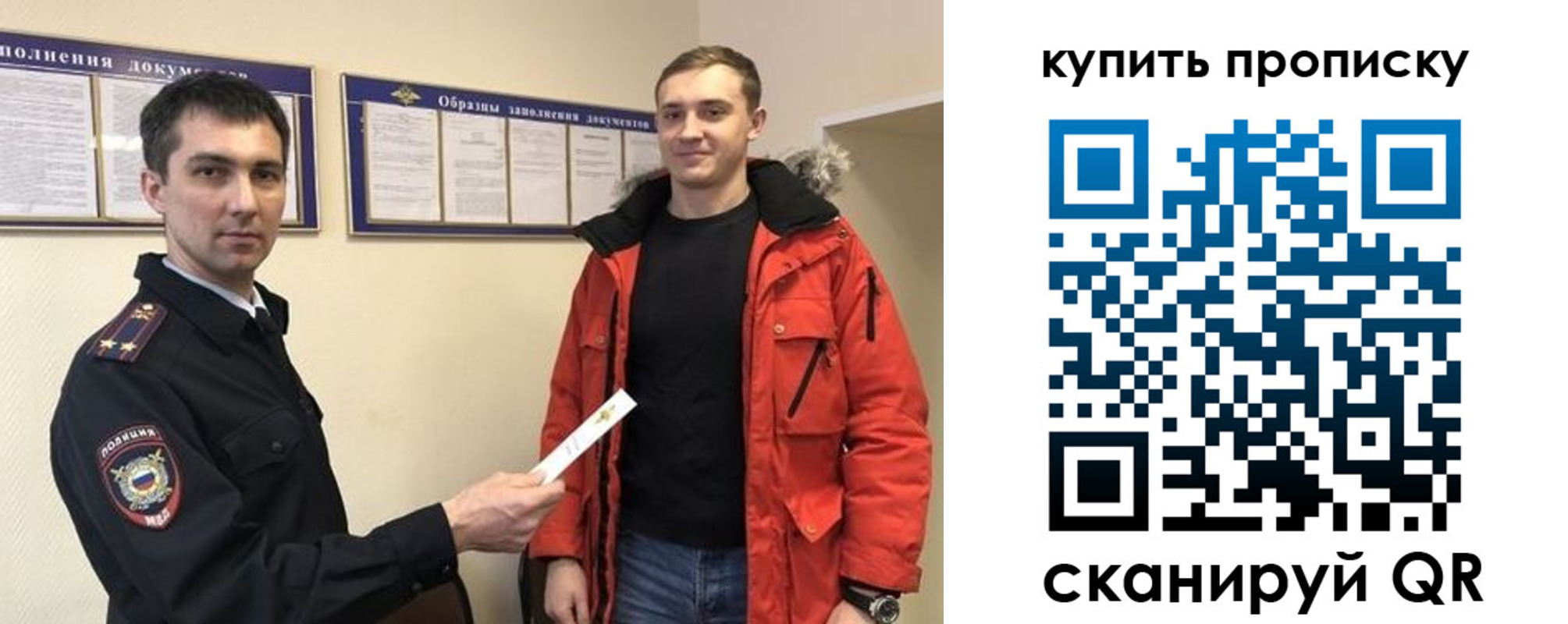прописка для работы в Елабуге