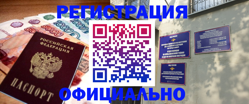 прописка законно в Елабуге
