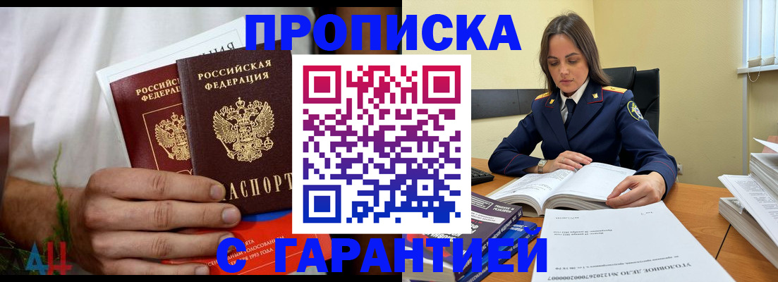 временная регистрация надежно в Елабуге