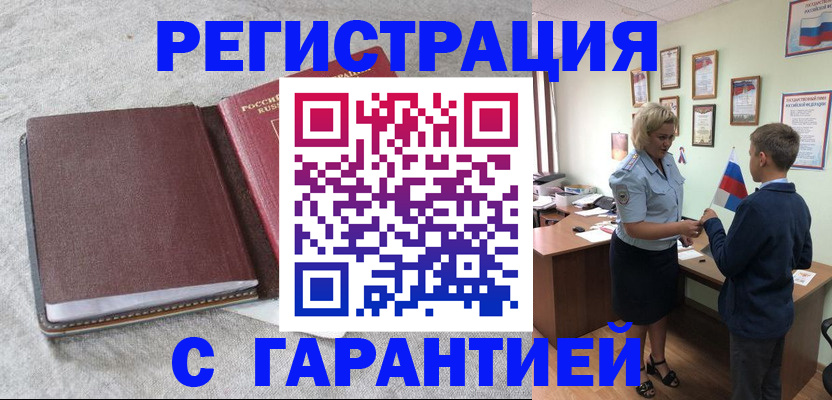 временная регистрация госуслуги в Елабуге