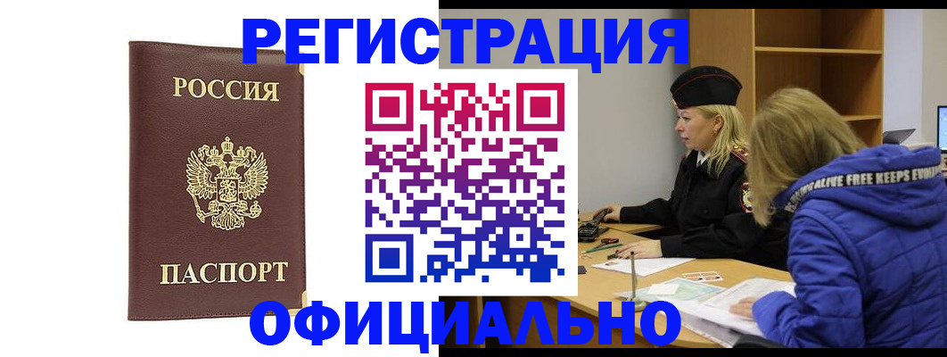 временная регистрация поиск в Елабуге
