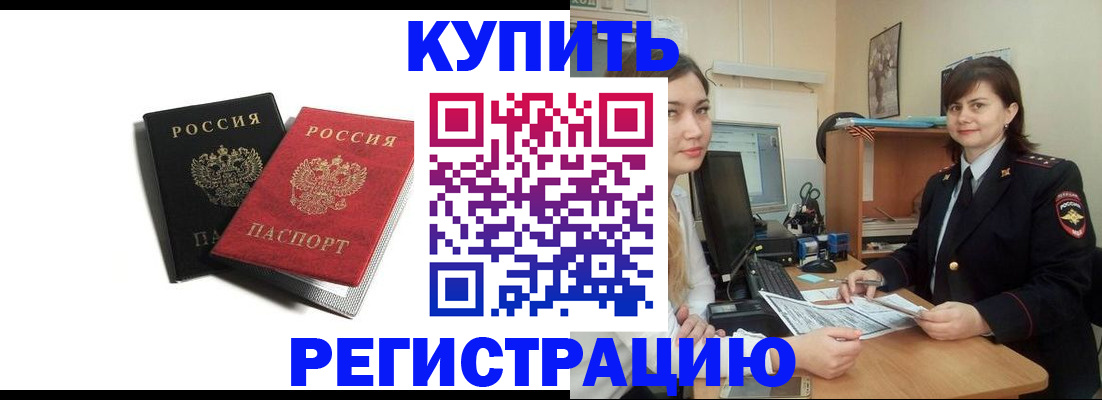 временная регистрация недорого в Елабуге