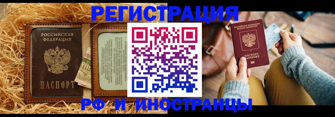 прописка для школы в Елабуге